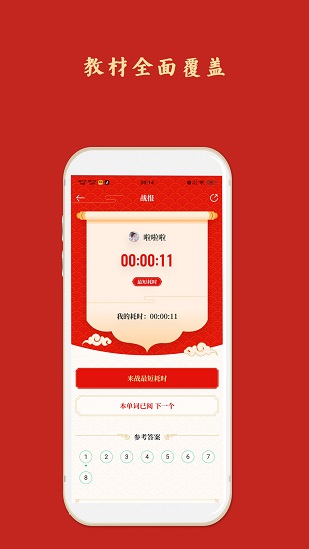 喜詞兒官方版 v1.0.9 最新安卓版 3