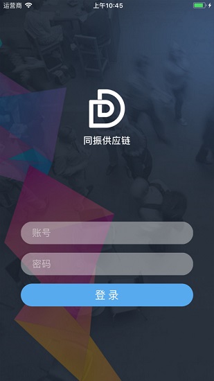 同振供應(yīng)鏈安卓系統(tǒng)