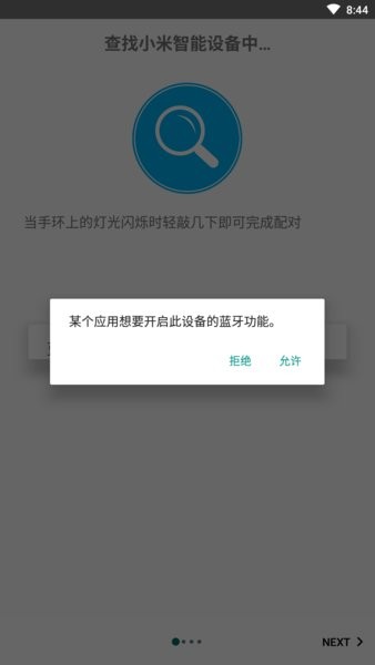 notify for mi band notify for mi band下載