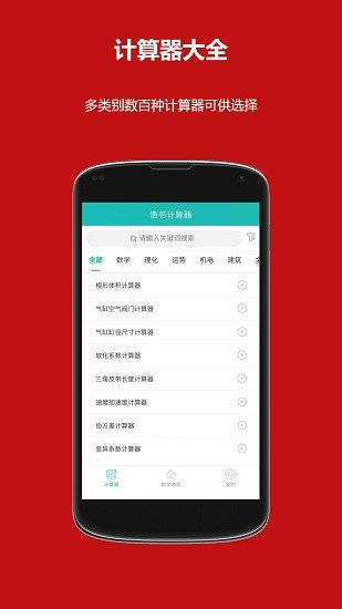 洛書(shū)多功能計(jì)算器app v1.0.4 安卓版 0