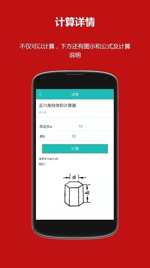 洛書(shū)多功能計(jì)算器app v1.0.4 安卓版 2
