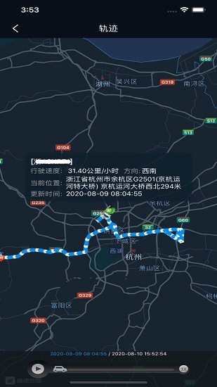 商砼之星星 v2.1.9 安卓版 2