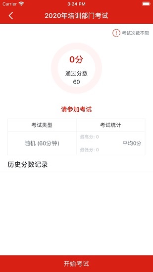 ameco微學(xué)院app v1.4 官方安卓版 2