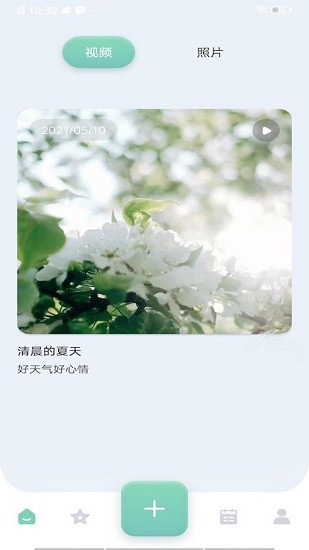 番茄日記app 番茄日記最新版