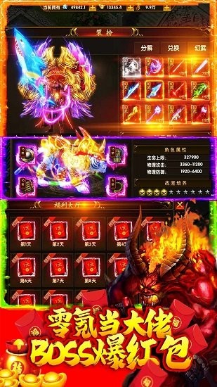 梵天巨翼變態(tài)版 v1.0.0 安卓版 2