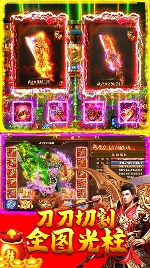 梵天巨翼變態(tài)版 v1.0.0 安卓版 3