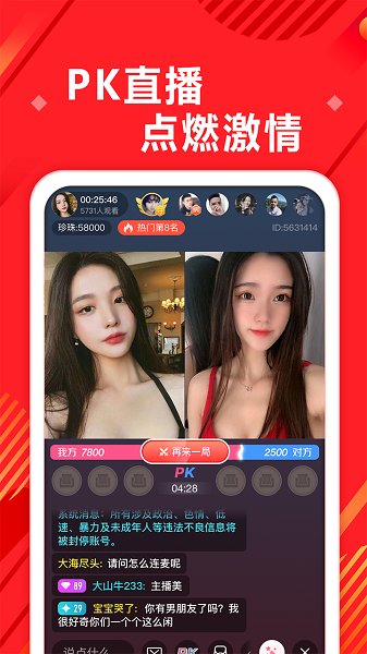 奇遇世界app v6.2.6 最新版 1