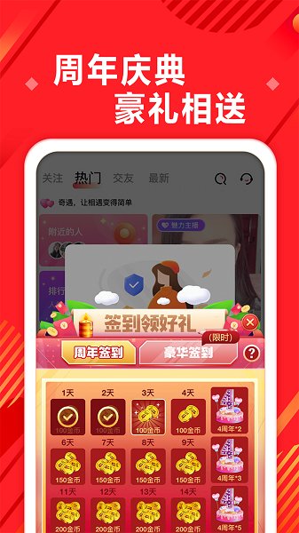 奇遇世界app v6.2.6 最新版 2