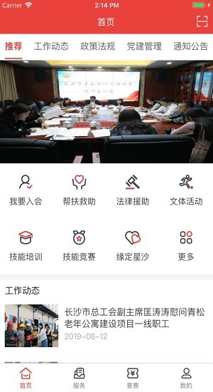 星工娘家人 星工娘家人app