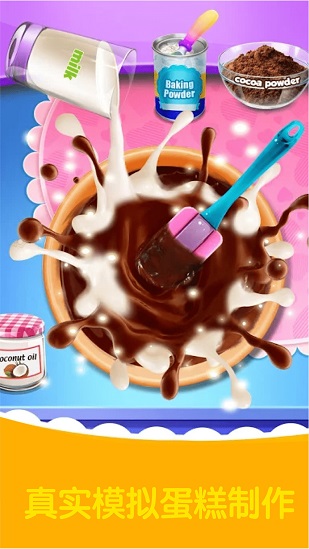 公主學(xué)做冰淇淋游戲 v2.0.2 安卓版 0