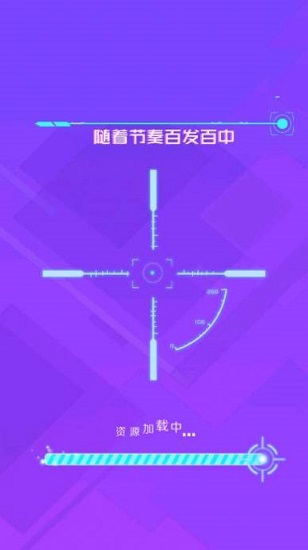 節(jié)奏大作戰(zhàn)最新版 v1.0.2 安卓版 0