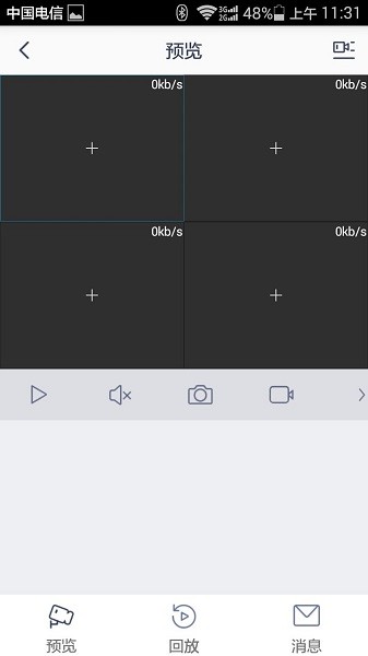 樂橙私有云手機(jī)版 v1.3.3 安卓版 1