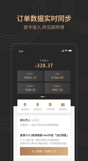翻紅館平臺 v1.50.0 安卓版 1