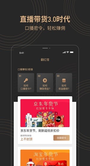 翻紅館平臺 v1.50.0 安卓版 0