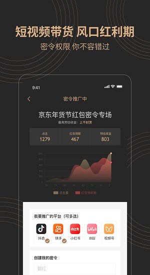 翻紅館平臺 v1.50.0 安卓版 2