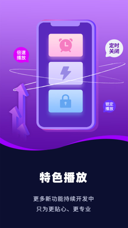 磁力視頻播放器 v6.10.35 官方安卓版 3