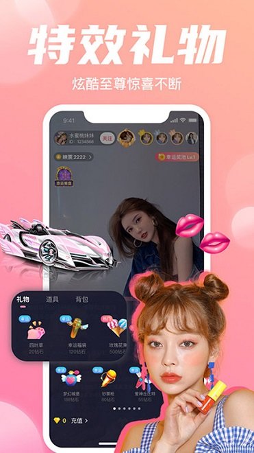 大娛直播軟件 v1.1.8 官方安卓版 1