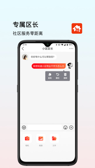中国好社区 中国好社区app