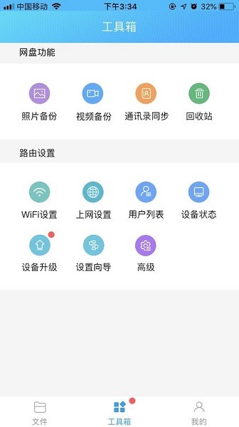 備份寶手機(jī)版 v1.0.26 安卓版 2