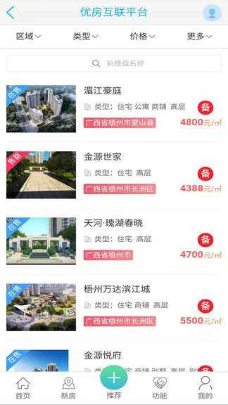 優(yōu)房互聯(lián)最新版 v1.1.9 安卓版 0