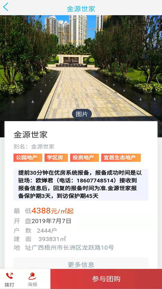 優(yōu)房互聯(lián)最新版 v1.1.9 安卓版 1