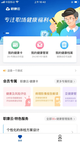 職康云官方版 v2.5.17 安卓版 0