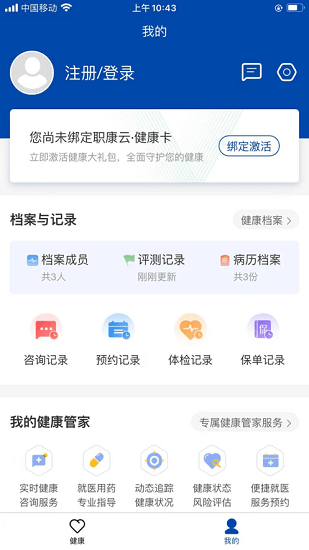 職康云官方版 v2.5.17 安卓版 2