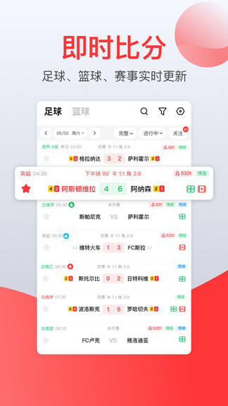 赏球最新版 赏球app