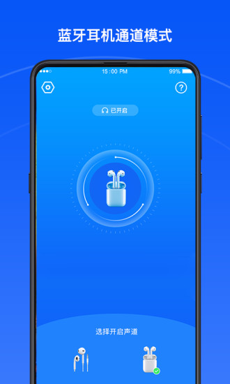 聲道大師投屏app v1.0.4 安卓版 0