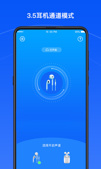 聲道大師 聲道大師app下載