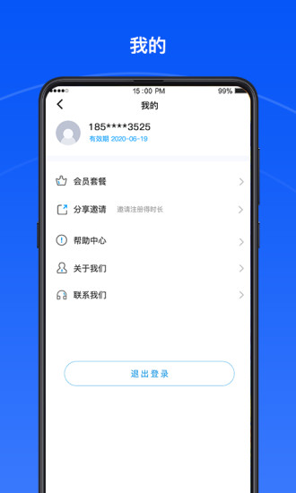 聲道大師投屏app v1.0.4 安卓版 2