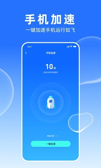 夕夕加速大師最新版