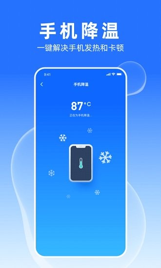 夕夕加速大師app v1.0.0.1 安卓版 2