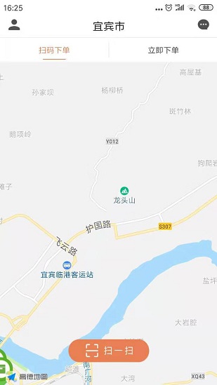 兔子洗車軟件 v1.0.12 安卓最新版 1