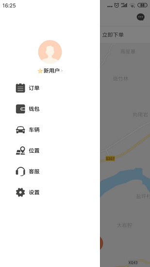 兔子洗車軟件 v1.0.12 安卓最新版 3