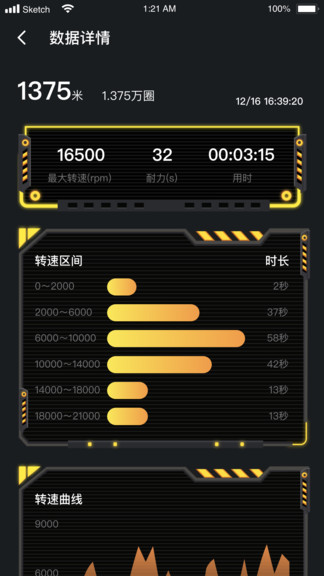 全云動(dòng)官方版 v1.2.7.16 安卓版 0