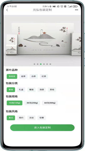 茶里功夫最新版 v1.1.19 安卓版 3