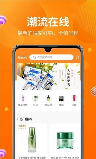 喵花花 喵花花app