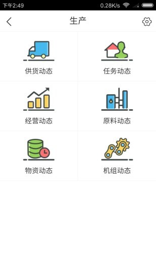 混凝土幫 v3.6.8 最新版 2