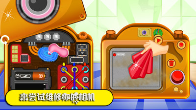 數(shù)碼維修模擬器 v1.2 安卓版 0