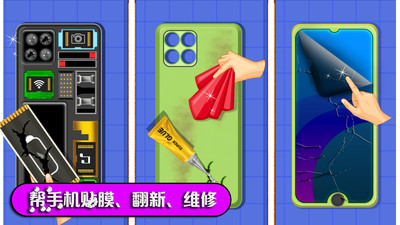 數(shù)碼維修模擬器 v1.2 安卓版 2