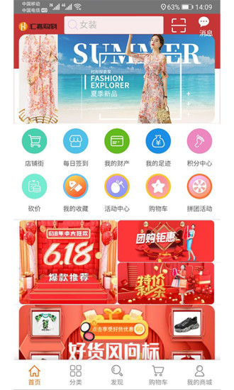 匯嘉購物app下載