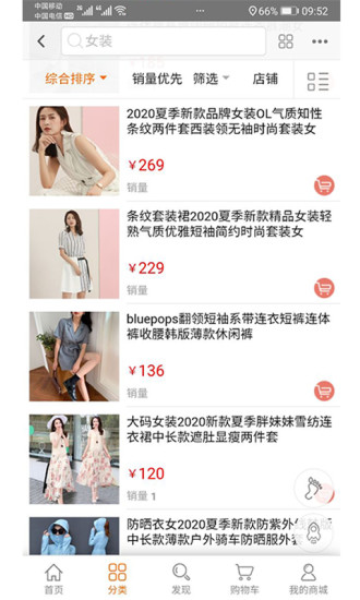 匯嘉購物商城app v1.0.0 安卓版 2