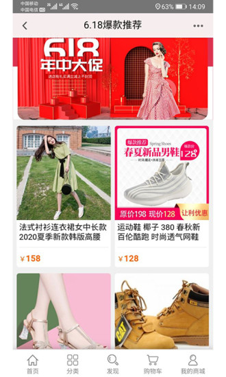 匯嘉購物商城app v1.0.0 安卓版 3