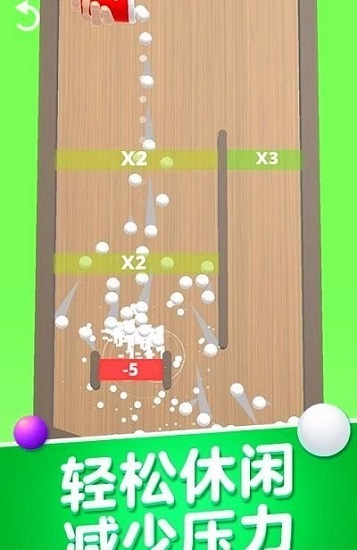 球球碰撞大師游戲下載