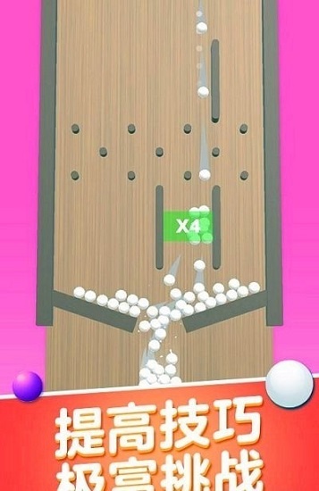球球碰撞大師小游戲 v1.0 安卓版 3