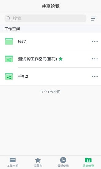 anybox企業(yè)云盤 v1.6.6 安卓版 0