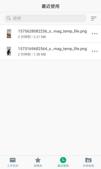 anybox企業(yè)云盤 v1.6.6 安卓版 2