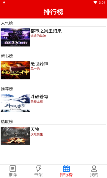 力瑯小說(shuō)最新版 v1.0 安卓版 2