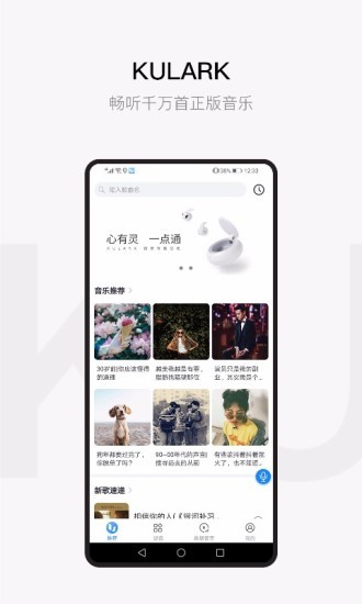 kulark耳機軟件 v2.1.1 安卓版 0